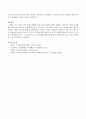 영유아기의 발달 단계별 부모-자녀 관계에 대해 설명하고 영유아의 발달 단계별 달라져야 하는 부모의 양육태도를 표로 제시한 후 바람직한 자녀와 부모 관계에 대한 본인의 생각을 이론적 4페이지
