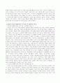 유아기의 지능발달의 중요성을 환경과 교육의 영향으로 서술하시오. 3페이지