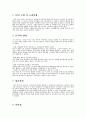 SCM 성공사례 - 델코리아 4페이지
