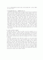 SCM 성공사례 - 아모레퍼시픽 5페이지