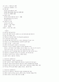 이슬람 문화와 예술 PPT전체내용 한글파일 정리본 5페이지