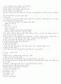 이슬람 문화와 예술 PPT전체내용 한글파일 정리본 6페이지
