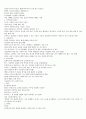 이슬람 문화와 예술 PPT전체내용 한글파일 정리본 11페이지