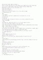 이슬람 문화와 예술 PPT전체내용 한글파일 정리본 14페이지