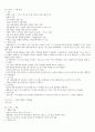 이슬람 문화와 예술 PPT전체내용 한글파일 정리본 26페이지