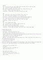 이슬람 문화와 예술 PPT전체내용 한글파일 정리본 29페이지