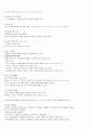 이슬람 문화와 예술 PPT전체내용 한글파일 정리본 78페이지