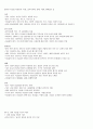 이슬람 문화와 예술 PPT전체내용 한글파일 정리본 79페이지