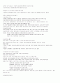 이슬람 문화와 예술 PPT전체내용 한글파일 정리본 90페이지