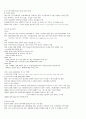 이슬람 문화와 예술 PPT전체내용 한글파일 정리본 92페이지