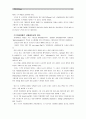 [생산관리]몬테카를로 시뮬레이션의 (1)개념 및 적용가능 분야, 그리고 (2)이를 이용한 시설대안 평가의 수치적 예를 2개 이상 작성. 4페이지