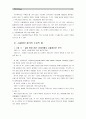 [생산관리]몬테카를로 시뮬레이션의 (1)개념 및 적용가능 분야, 그리고 (2)이를 이용한 시설대안 평가의 수치적 예를 2개 이상 작성. 9페이지