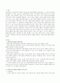 현실치료의 WDEP 체계를 설명하고 각각의 예를 들어보시오. 2페이지