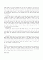현실치료의 WDEP 체계를 설명하고 각각의 예를 들어보시오. 3페이지