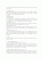 (자원봉사활동) 우리나라 자원봉사 현황과 자원봉사 발전을 위하여 어떤 노력들이 보완되어야 하는지 자신의 의견을 반영하여 제출하시오. 2페이지