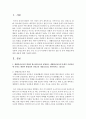 [가정학과 공통] 1.생활안전교육의 개념과 필요성(2점)을 설명하고,  생활안전교육의 유형중 시설안전에 속하는 계단과 화장실의 안전교육 내용(3점)을 제시 : 안전교육 3페이지