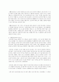 [가정학과 공통] 1.생활안전교육의 개념과 필요성(2점)을 설명하고,  생활안전교육의 유형중 시설안전에 속하는 계단과 화장실의 안전교육 내용(3점)을 제시 : 안전교육 4페이지
