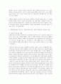 [가정학과 공통] 1.생활안전교육의 개념과 필요성(2점)을 설명하고,  생활안전교육의 유형중 시설안전에 속하는 계단과 화장실의 안전교육 내용(3점)을 제시 : 안전교육 5페이지