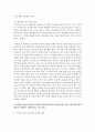 [가정학과 공통] 1.생활안전교육의 개념과 필요성(2점)을 설명하고,  생활안전교육의 유형중 시설안전에 속하는 계단과 화장실의 안전교육 내용(3점)을 제시 : 안전교육 6페이지