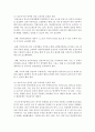 [가정학과 공통] 1.생활안전교육의 개념과 필요성(2점)을 설명하고,  생활안전교육의 유형중 시설안전에 속하는 계단과 화장실의 안전교육 내용(3점)을 제시 : 안전교육 7페이지
