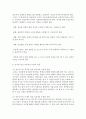 [가정학과 공통] 1.생활안전교육의 개념과 필요성(2점)을 설명하고,  생활안전교육의 유형중 시설안전에 속하는 계단과 화장실의 안전교육 내용(3점)을 제시 : 안전교육 8페이지