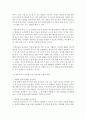 [가정학과 공통] 1.생활안전교육의 개념과 필요성(2점)을 설명하고,  생활안전교육의 유형중 시설안전에 속하는 계단과 화장실의 안전교육 내용(3점)을 제시 : 안전교육 9페이지