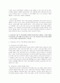 [가정학과 공통] 1.생활안전교육의 개념과 필요성(2점)을 설명하고,  생활안전교육의 유형중 시설안전에 속하는 계단과 화장실의 안전교육 내용(3점)을 제시 : 안전교육 10페이지