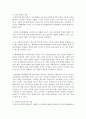 [가정학과 공통] 1.생활안전교육의 개념과 필요성(2점)을 설명하고,  생활안전교육의 유형중 시설안전에 속하는 계단과 화장실의 안전교육 내용(3점)을 제시 : 안전교육 14페이지
