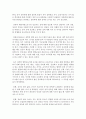 [가정학과 공통] 1.생활안전교육의 개념과 필요성(2점)을 설명하고,  생활안전교육의 유형중 시설안전에 속하는 계단과 화장실의 안전교육 내용(3점)을 제시 : 안전교육 15페이지