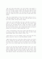 [가정학과 공통] 1.생활안전교육의 개념과 필요성(2점)을 설명하고,  생활안전교육의 유형중 시설안전에 속하는 계단과 화장실의 안전교육 내용(3점)을 제시 : 안전교육 16페이지