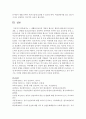 [가정학과 공통] 1.생활안전교육의 개념과 필요성(2점)을 설명하고,  생활안전교육의 유형중 시설안전에 속하는 계단과 화장실의 안전교육 내용(3점)을 제시 : 안전교육 19페이지