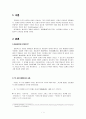 방송매체에서 발견할 수 있는 문장구성의 오류 2페이지