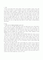 이야기 짓기 및 이해와 표현 능력을 향상시키기 위한 구체적인 지도방안을 서술하시오. 2페이지