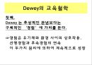 존듀이에 대하여 4페이지