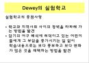 존듀이에 대하여 16페이지
