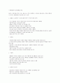 자폐성장애 의사소통 특성 2페이지