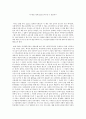 무엇을정의라할수있을까 1페이지