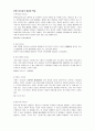 리더십정의와 종류 2페이지