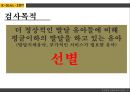 장애진단평가도구 KDIAL-3 6페이지