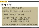 장애진단평가도구 KDIAL-3 7페이지
