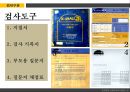 장애진단평가도구 KDIAL-3 10페이지