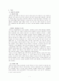 세상을 보는 다른눈 채만식 2페이지