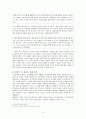 세상을 보는 다른눈 채만식 4페이지