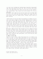 세상을 보는 다른눈 채만식 5페이지