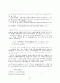 세상을 보는 다른눈 채만식 9페이지