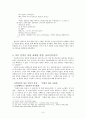 세상을 보는 다른눈 채만식 10페이지