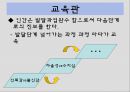 에릭슨에 대하여 5페이지