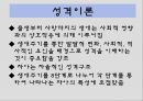 에릭슨에 대하여 7페이지