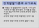 에릭슨에 대하여 8페이지
