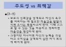 에릭슨에 대하여 14페이지